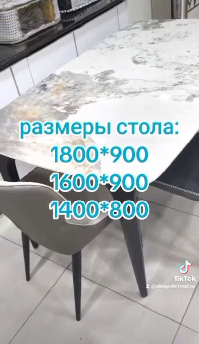 РАСПРОДАЖА! Стол прямоугольный, керамогранит, все размеры!