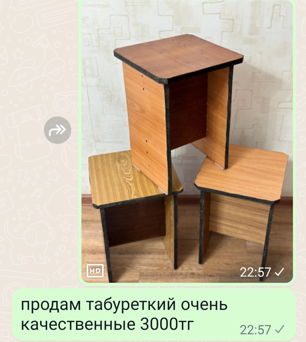 Продам табуреткий 3000тг