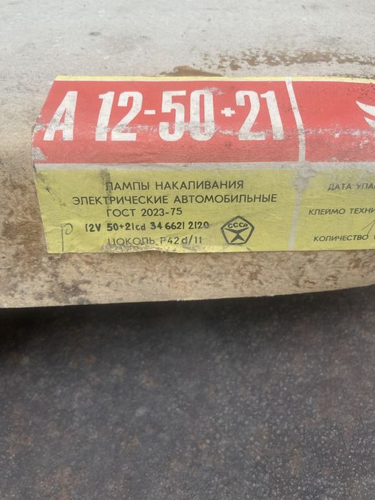 Лампы накаливания электрические автомобильные