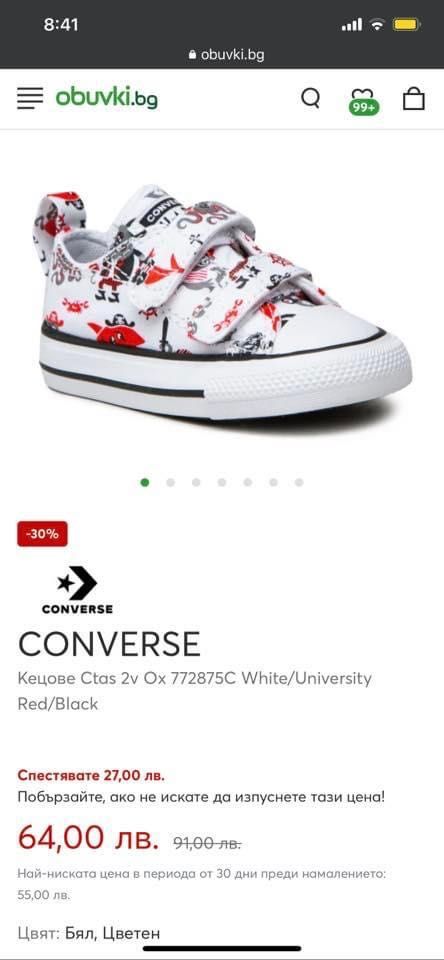 Детски кецове Converse