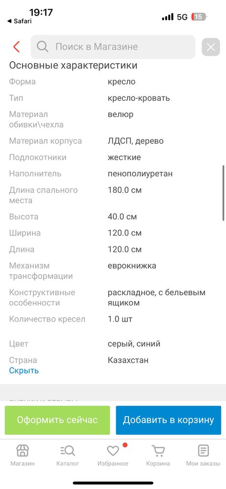 Срочно продаю раздвижной диван 1спалка