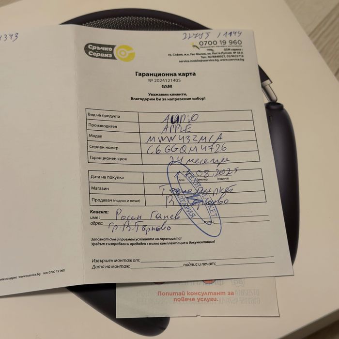 Нови APPLE AIRPODS MAX MIDNIGHT (USB-C) MWW43ZM, Гаранция до 08.2027