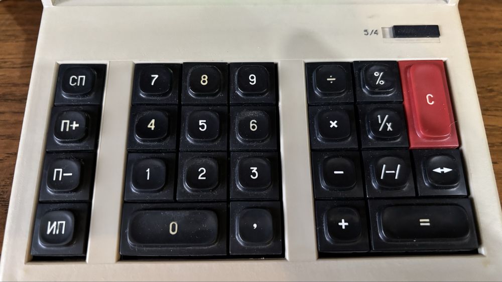 Микрокалькулятор Электроника МК-42, СССР