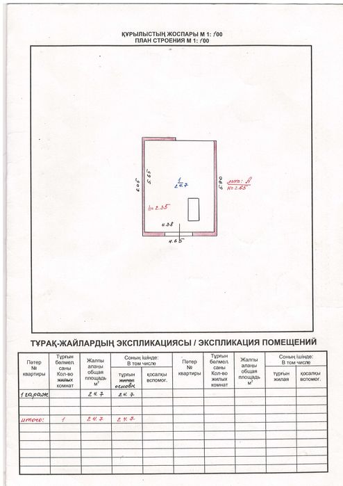 Продам гараж"АВИАТОР" (ГЭК 27) номер 668
