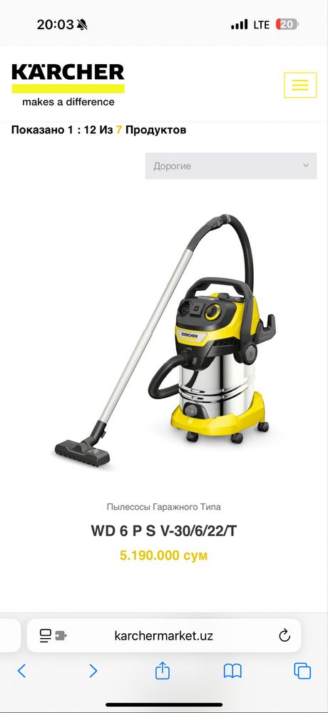 Karcher WD 6 P S V-30