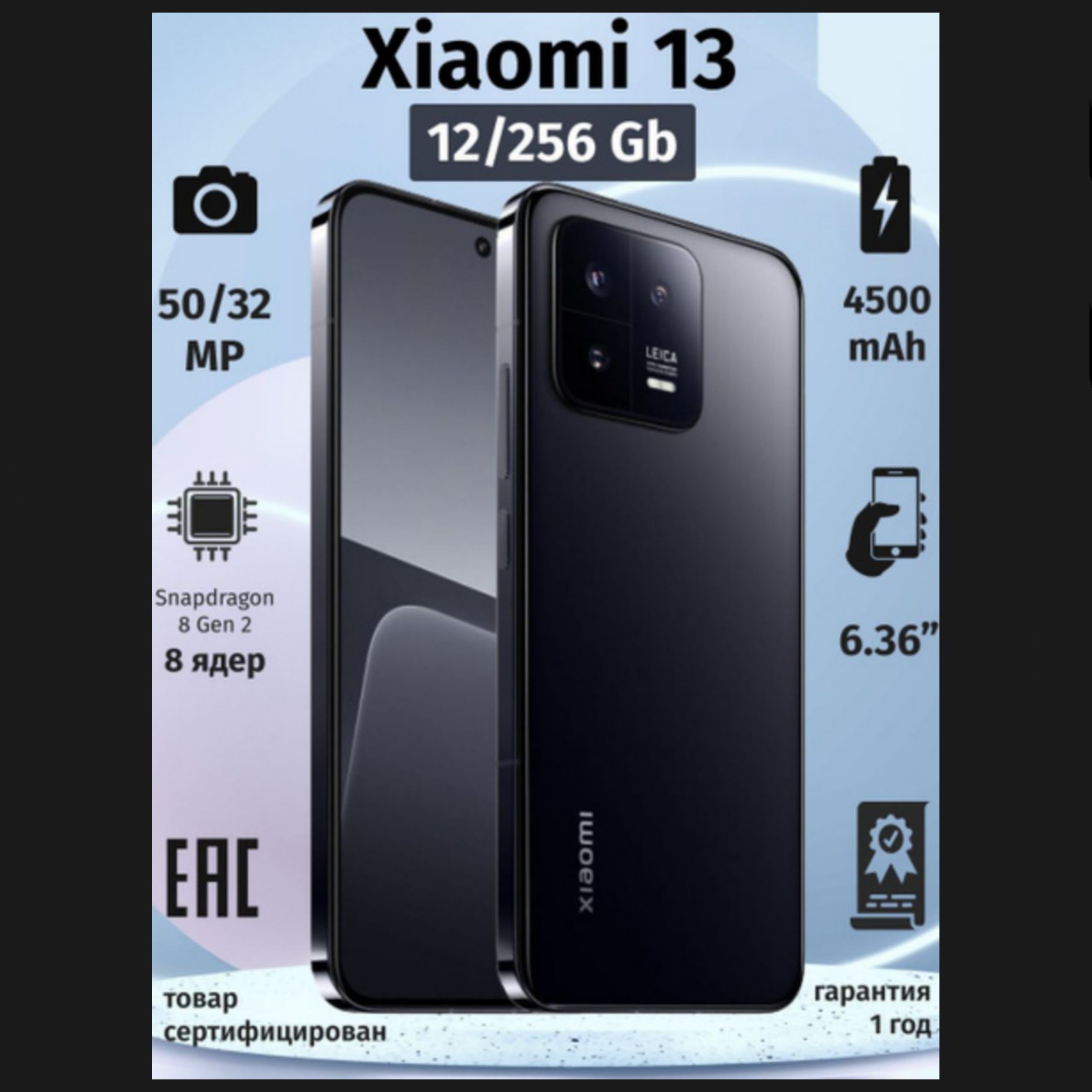 Xiaomi 13 12+8/256 Срочно Продается