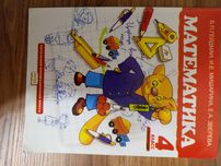 Книга математика