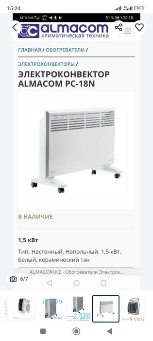 Продам обогреаатель