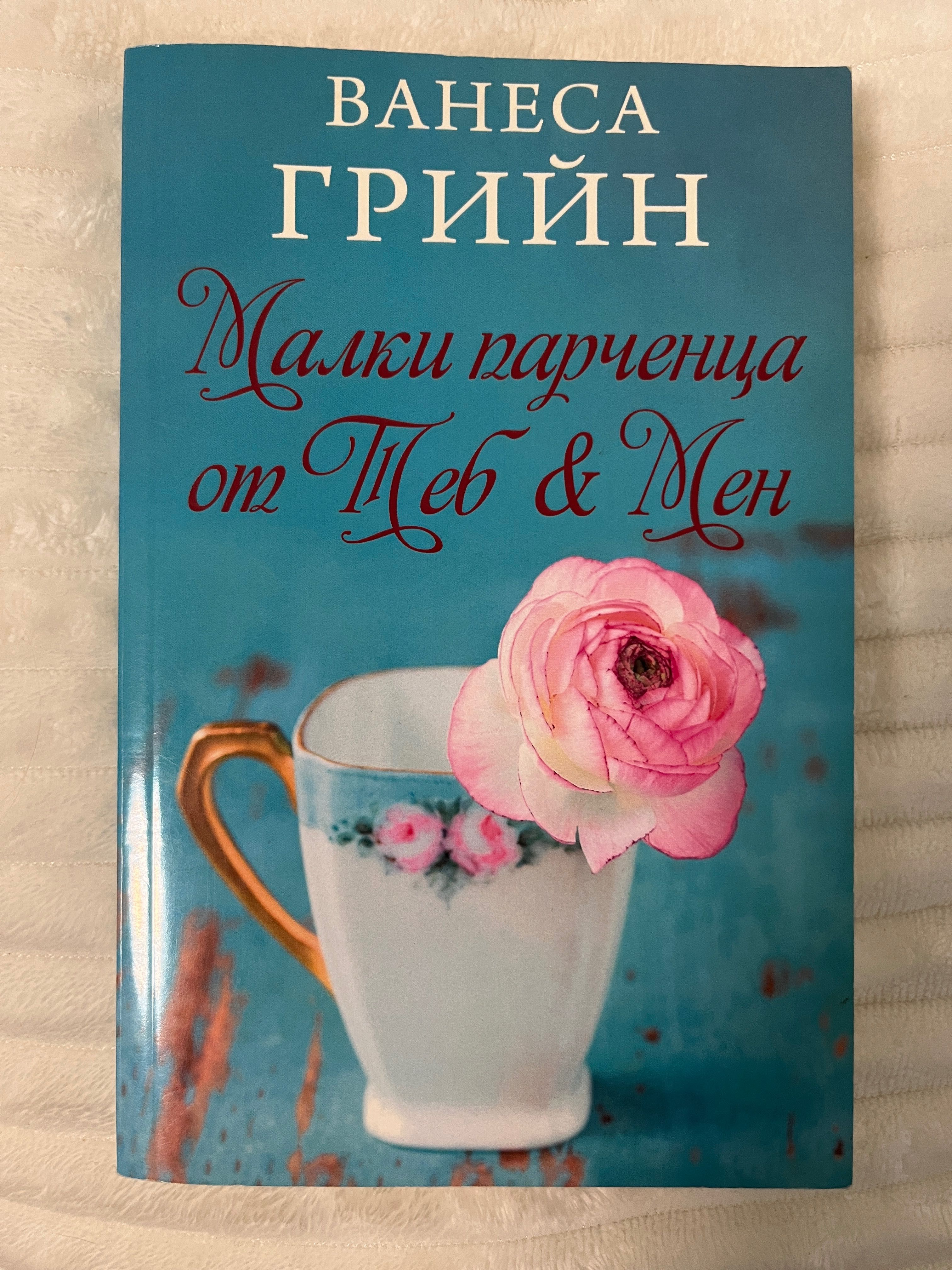 Книгите са чисто нови