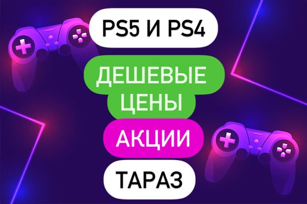 Установка, запись, прошивка игр PS4 и PS5
