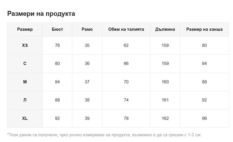 Официална рокля