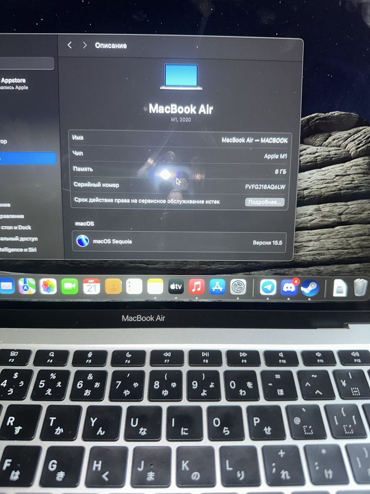 MacBook Air M1 8/256