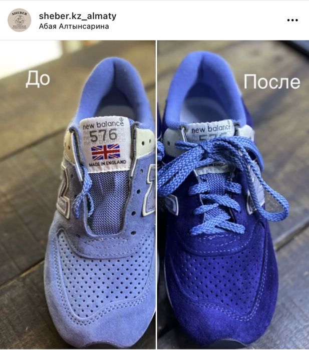 Ремонт обуви ремонт сумок,  покраска химчистка обуви