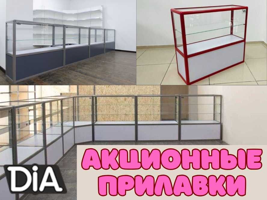 Прилавок торговый из профиля и стекла, Акция,витрина,для магазина kapr