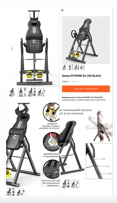 Инверсионный стол