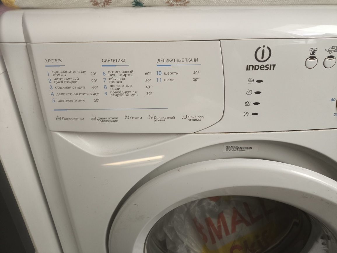 Продам стиральную машину Indesit Wisl82
