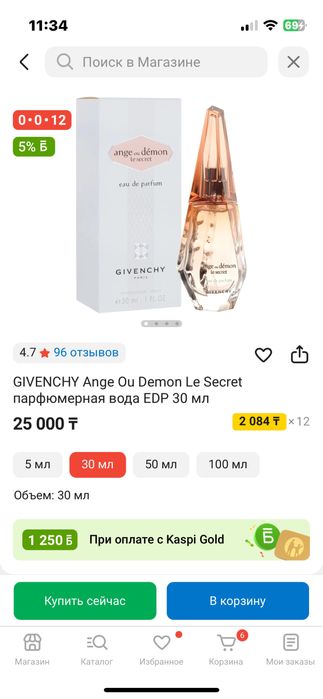 Продам духи 20.000 тг
