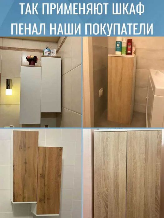 Шкаф для ванной YANA ECO MEBEL компактный,функциональный и современный