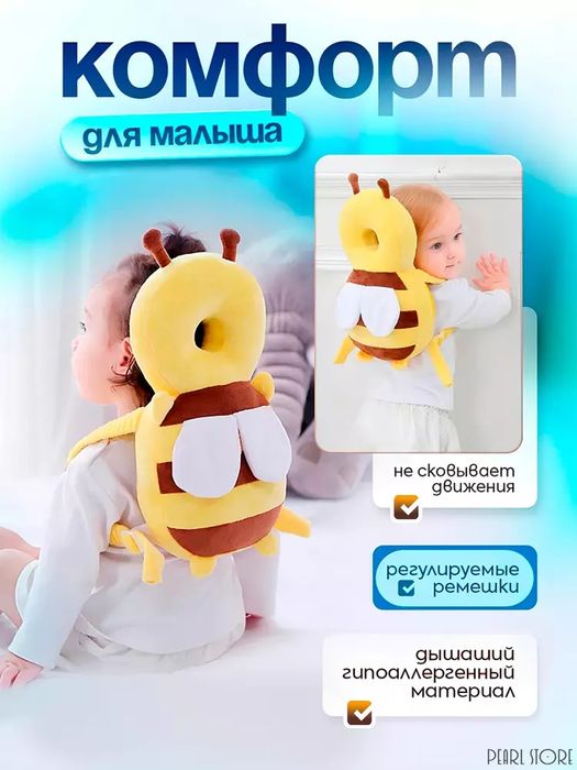 Bolalar himoya havo yostiqchasi