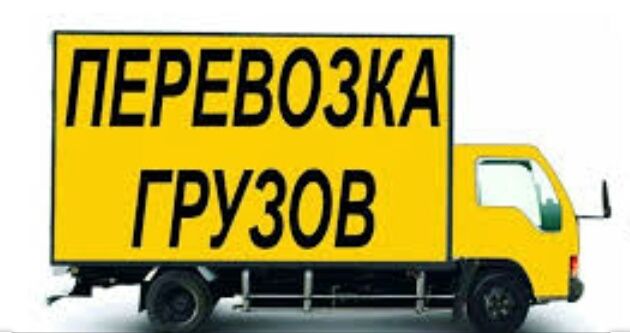 KIA BONGO Грузоперевозки, грузо такси 2.5тон     Yuk tashish xizmati