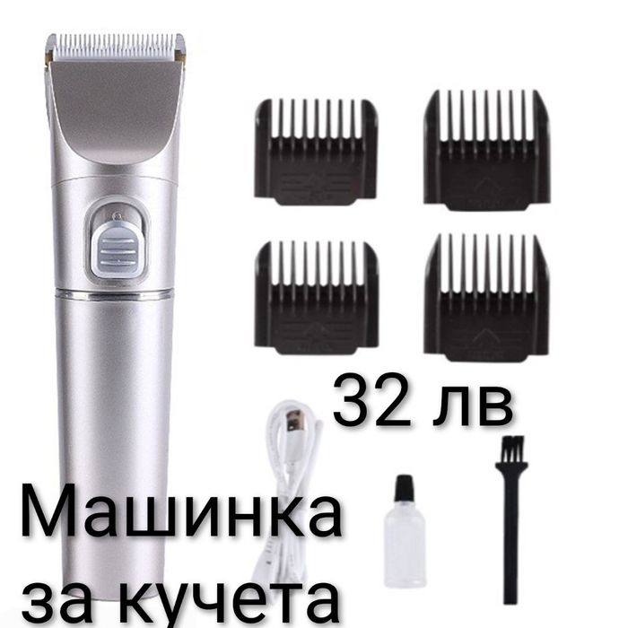 Машинка за подстригване на домашни любимци с дисплей