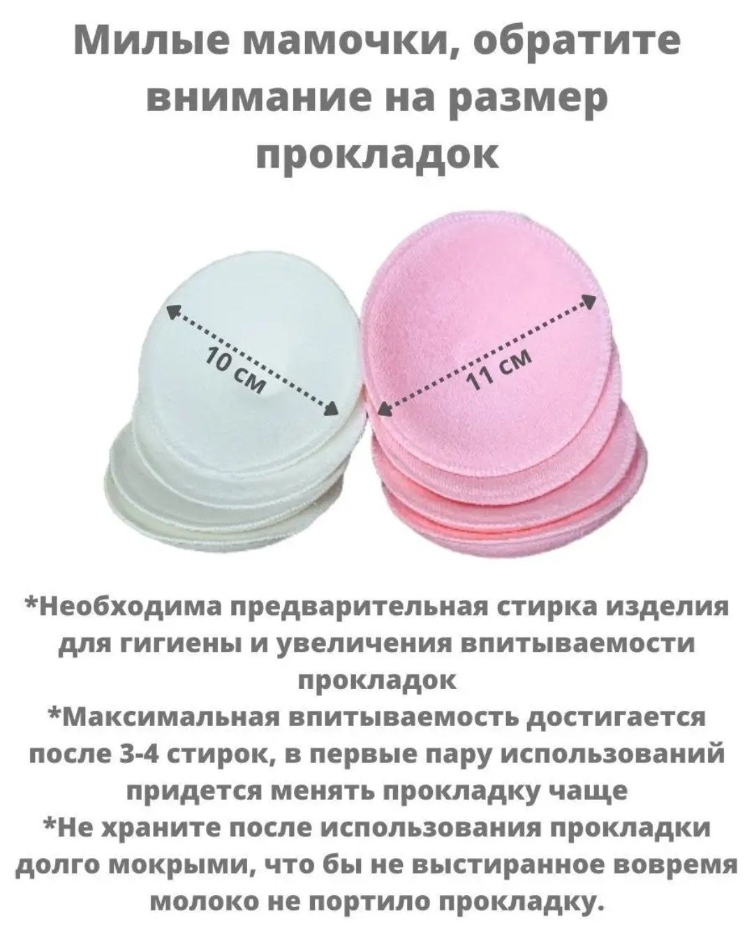 Продам лактационные вкладыши