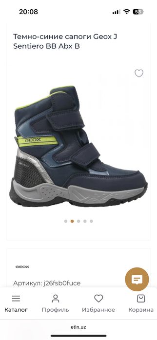 Теплые сапоги geox