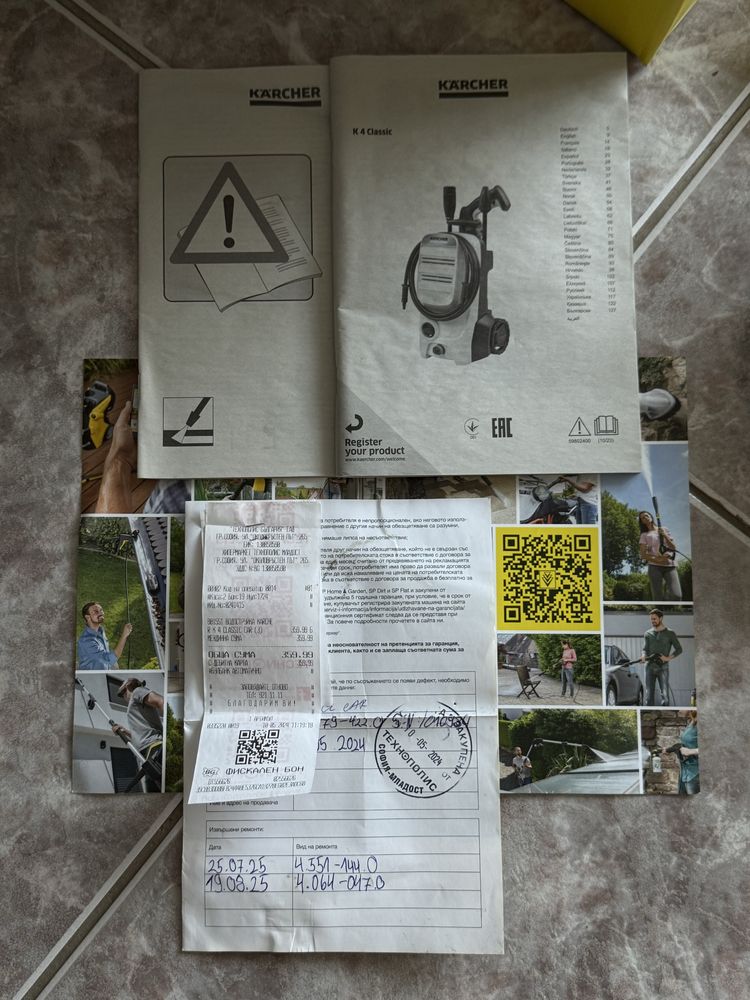 Водоструйка Karcher K4 Classic Car в гаранция 05-2026