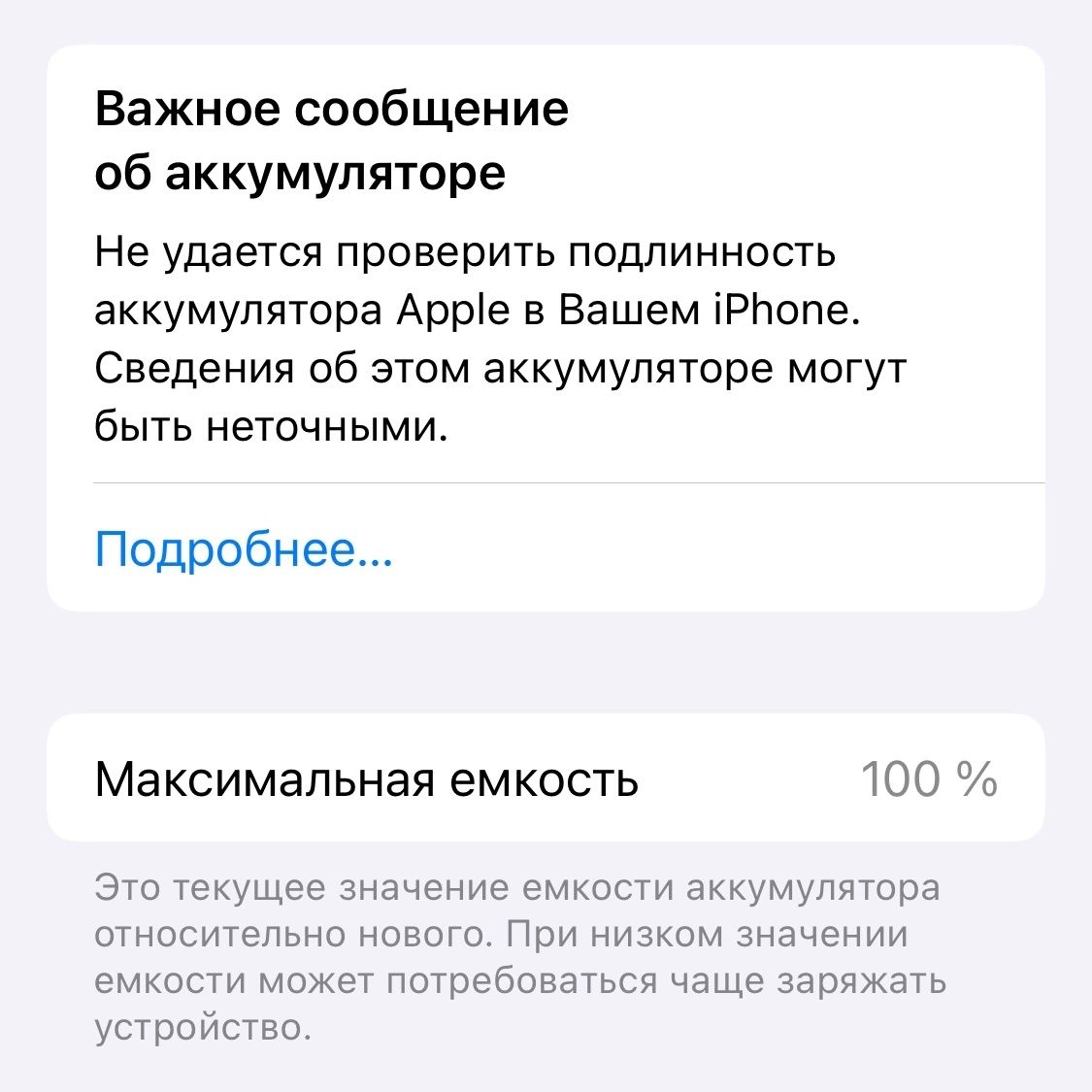 Аккумулятор на iPhone 11 Original