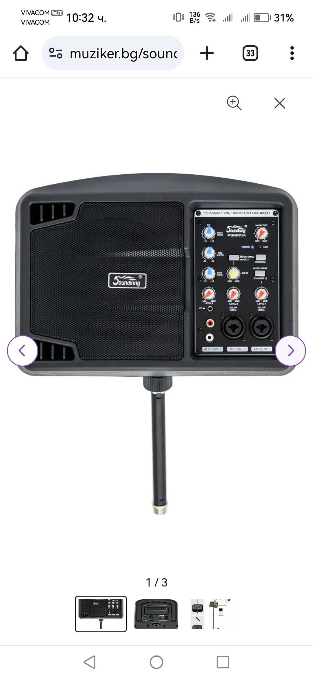 Sounding Monitor