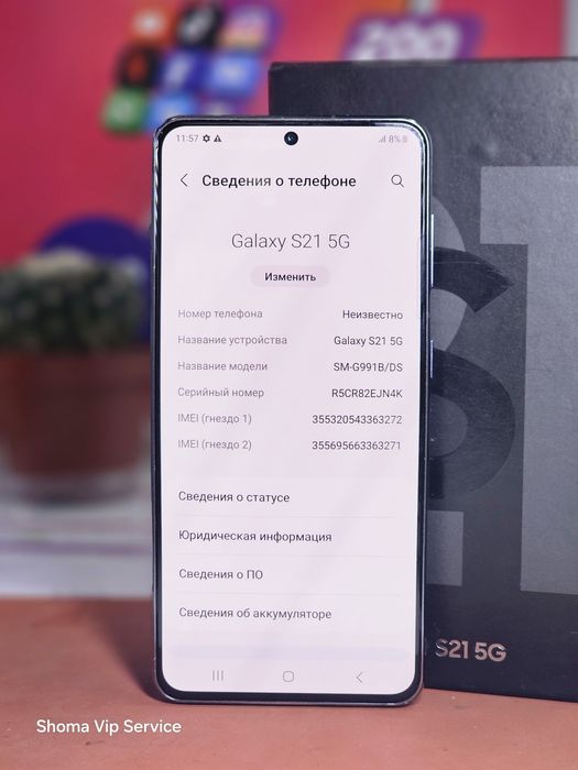 Samsung s21 5g 8/128gb One UI 5.1 Android 13