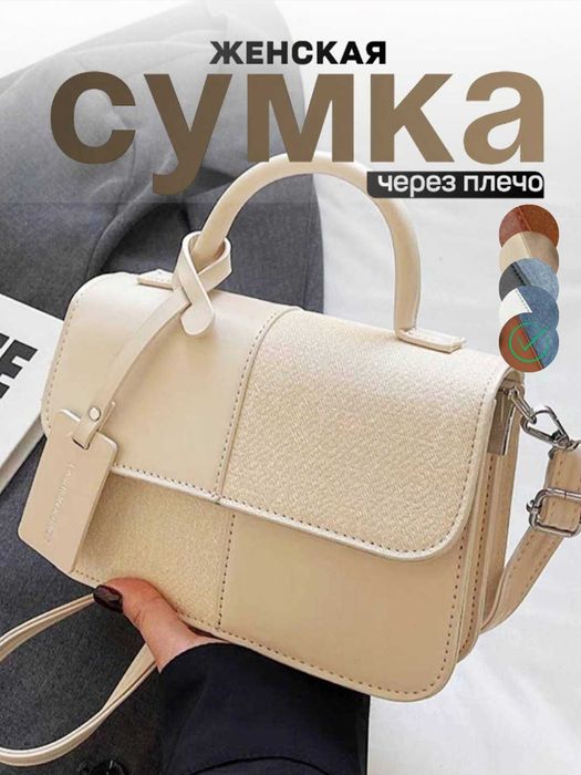 Ayollar sumkasi, yelkama, Ayollar yelkama - sumkasi