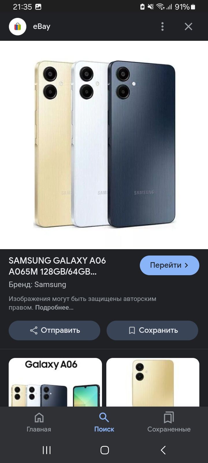 Телефон оригинал Samsung  a06  4/64-гиг-кам-48 мпк-8-ядер-