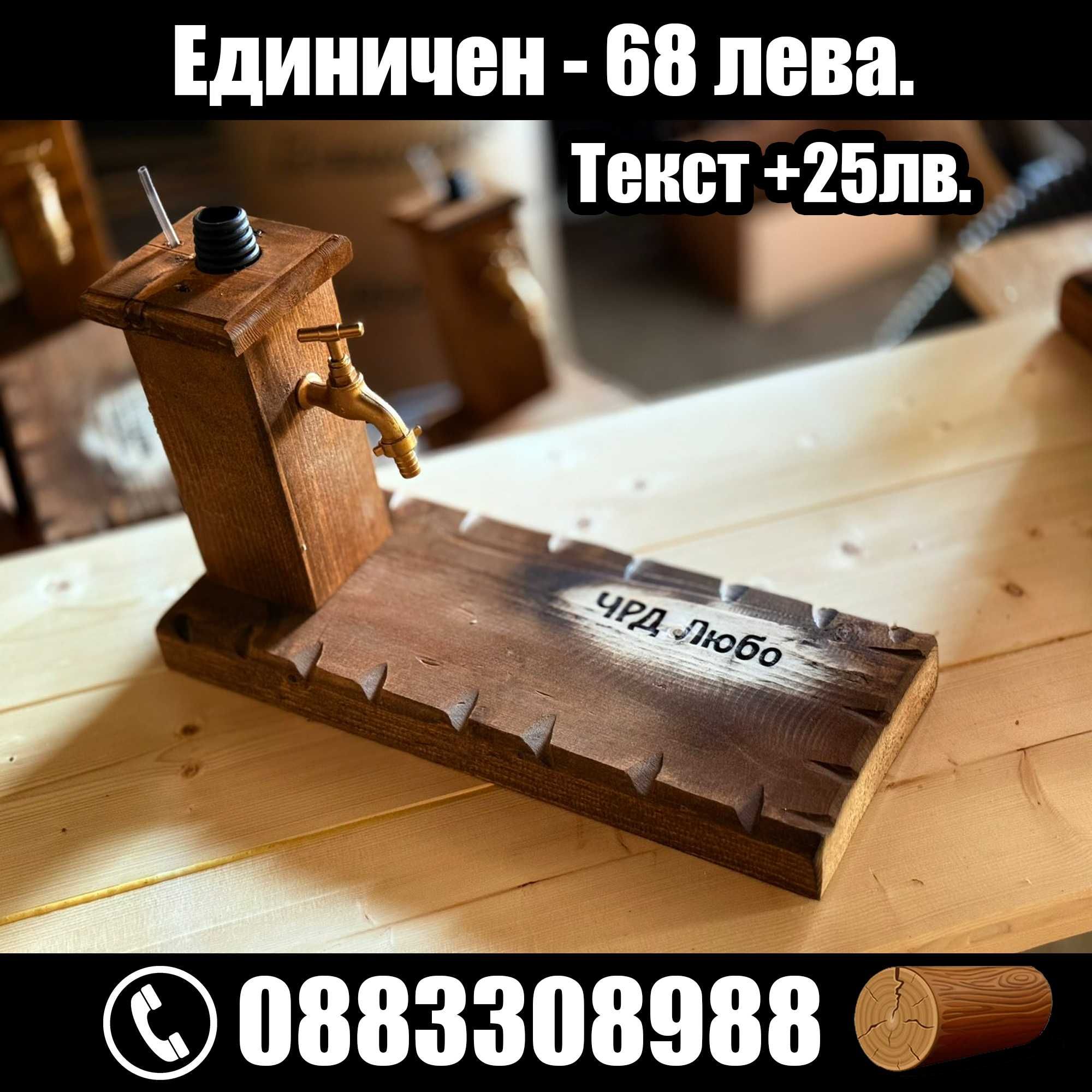 Подарък за алкохол, мезе