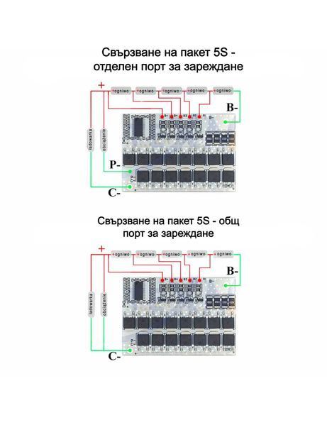BMS 5S Заряден модул Li-Ion 100A 21V с баланс