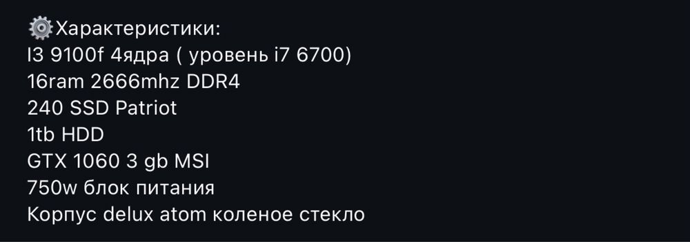 Компьютер б/у.