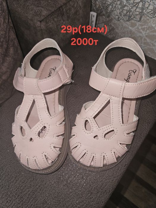 Обувь для девочки