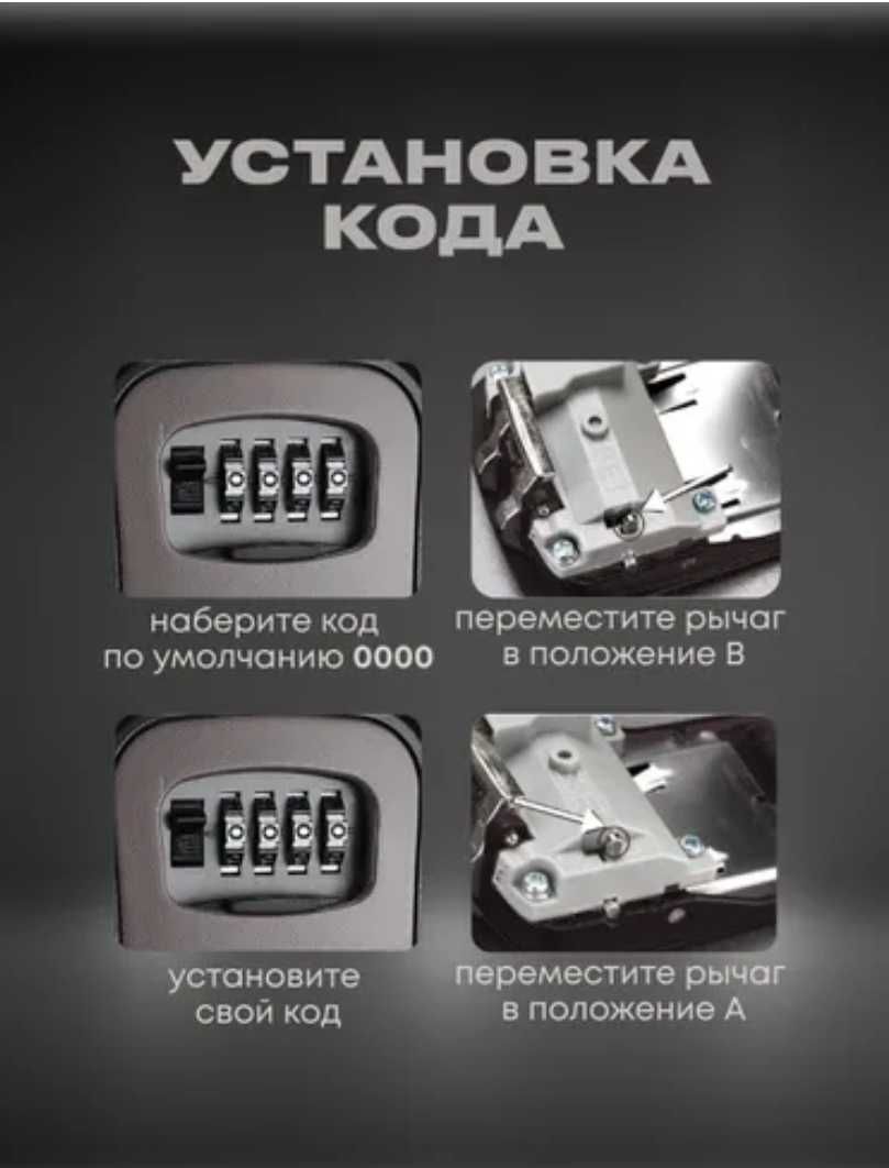Мини сейф ключница настенный