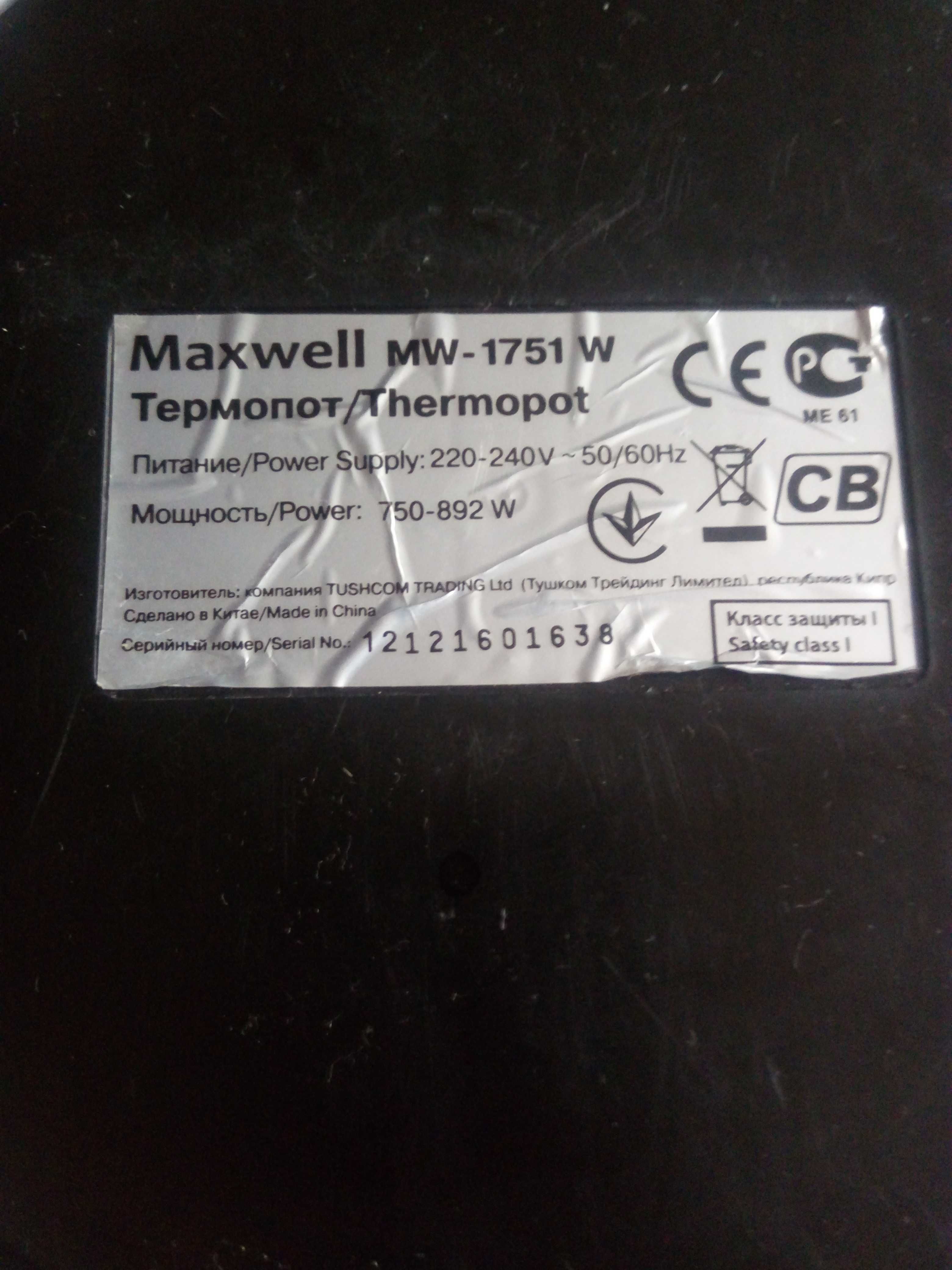 Термопот maxwell