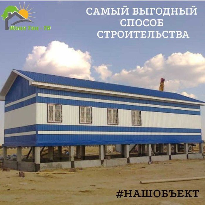 Модульные здания, вахтовые городки, мансардные этажи, пристройки