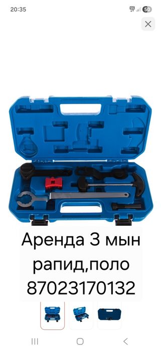 Ключ на шкода рапид фольксваген поло