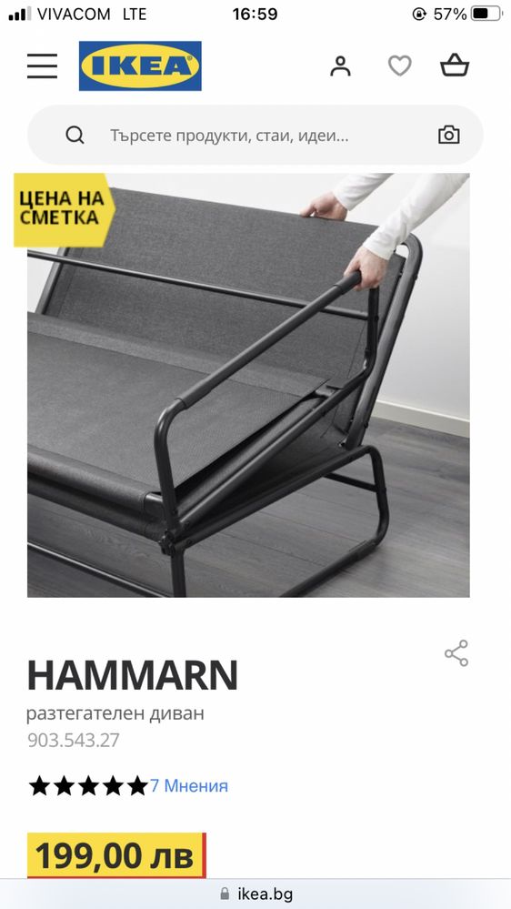 Разтегателен диван Икея Hammarn