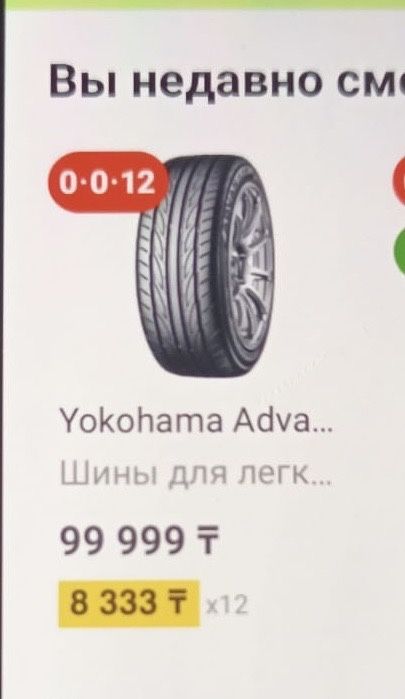 Комплект летней резины YOKOHAMA ADVANT FLEVA.