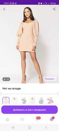 Продам платье новое 48 р
