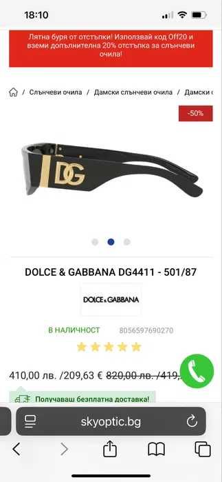 Слънчеви очила - DOLCE & GABBANA ,DG 4411 501/87 BLACK & GOLD