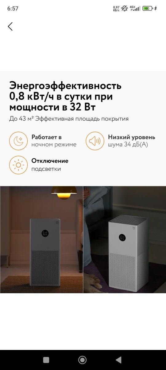 Очиститель воздуха