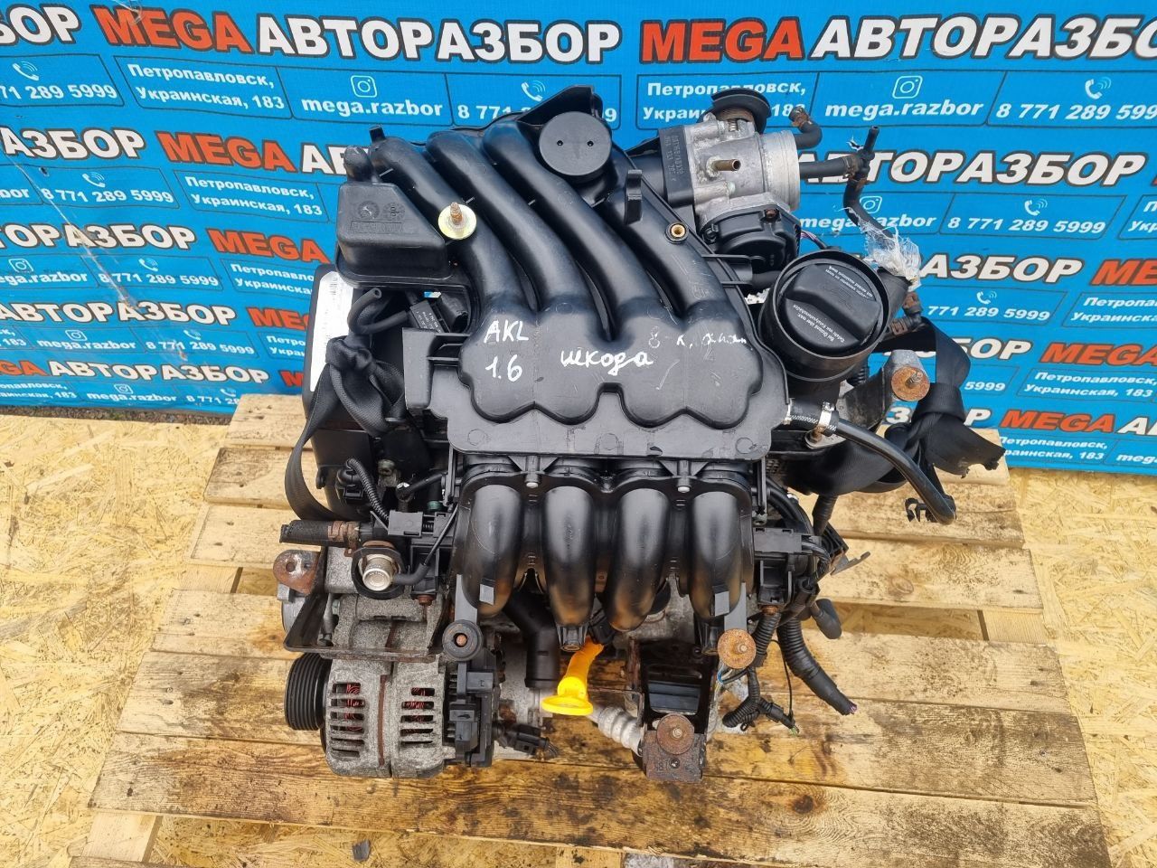 Двигатель AKL на VW Skoda