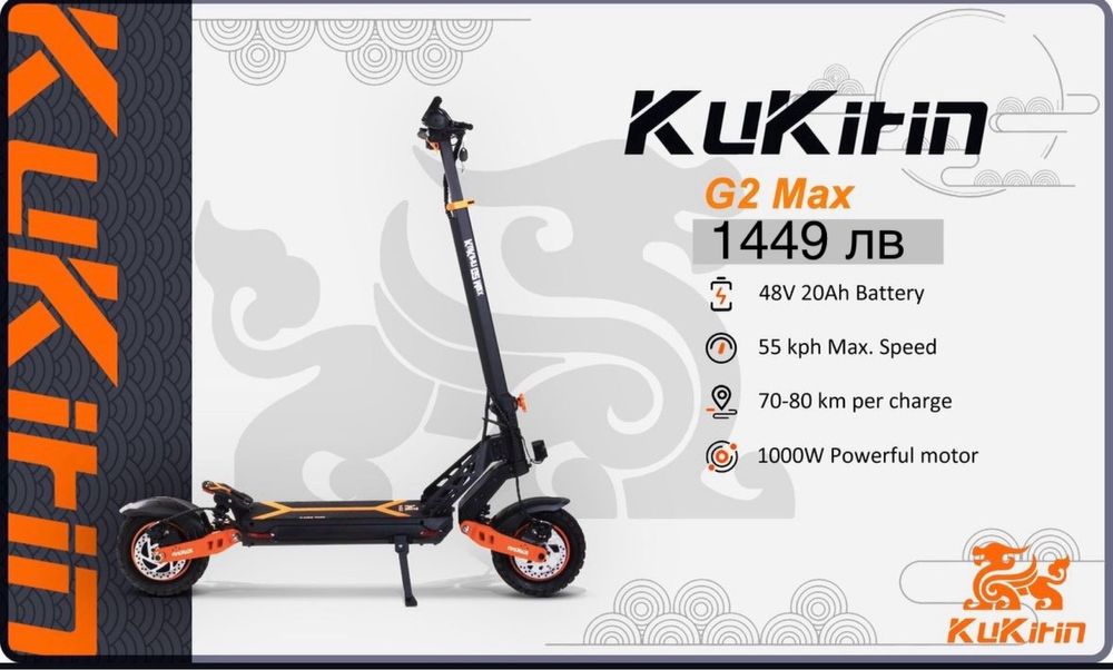 ТОП!!! Електрически Тротинетки  KuKirin  G2 Max/G4/G2Master/G2 Pro/G2