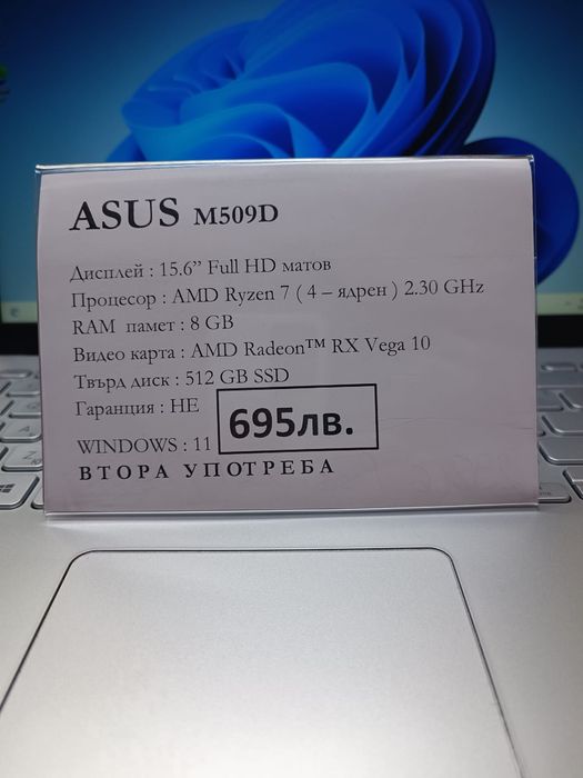 Лаптоп ASUS M509D