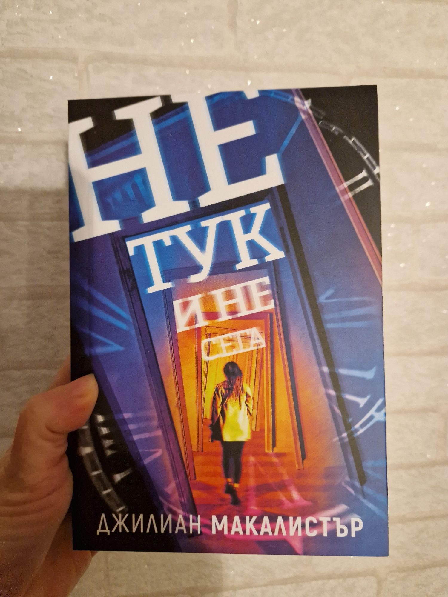 Книги -   Сърцето се предава последно,